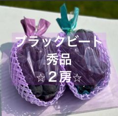 8房入り】ブラックビート 1房600〜650 - メルカリ