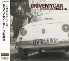 2026年最新】ドライブマイカー レコードの人気アイテム - メルカリ