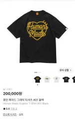 HUMAN MADE(ヒューマンメイド) 半袖のサムネイル
