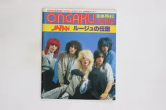 2026年最新】ongaku senkaの人気アイテム - メルカリ