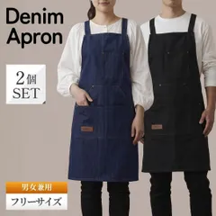 デニムエプロン 2枚セット フリーサイズ 男女兼用 黒/紺 カフェ 料理 DIY ガーデニング 園芸 作業用 おしゃれ ポケット付のサムネイル
