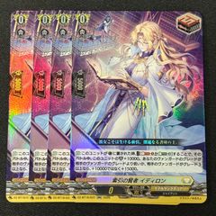 RR 索引の賢者 イディロン 4枚 幻真覚醒 ヴァンガード - メルカリ