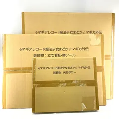 中古】 未開封) eマギアレコード 装飾物 立て看板 矢印タワー