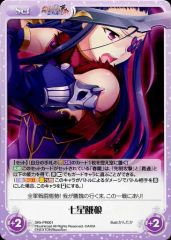 [중고]카오스 SKk-PR001[PR]:칠성아랑