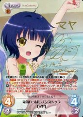 【中古】カオス GU-222[SP]：(ホロ)元気いっぱいノンストップ「マヤ」(徳井青空金箔押しサイン入り)