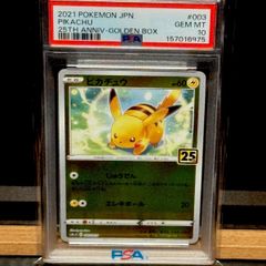 PSA10 ピカチュウ 25th GOLDEN BOX プロモ 003/015 - メルカリ