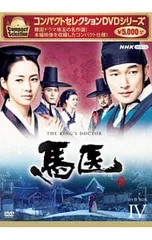 2026年最新】馬医 dvdの人気アイテム - メルカリ