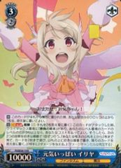 元気いっぱいイリヤSP - メルカリ