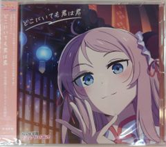 ちょびっツ」絵本CD「だれもいない町」 - メルカリ