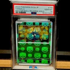 2026年最新】モンジャラ マスターボールミラーの人気アイテム - メルカリ