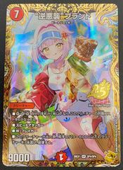 デュエマ 逆悪襲ブランド ギャラクシーブランド 金トレジャー 1枚