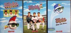 メジャーリーグ 3作品セット DVD - メルカリ
