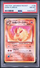 【極美品】わるいフーディン ARS•PSA10相当　旧裏 PSA10 』わるいブースター 旧裏 ポケモンカード - メルカリ