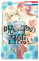 2026年最新】呪いの子の召使いの人気アイテム - メルカリ