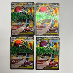 ポケモンカード MA メガルカリオex12枚 ＋ メガカイリューex 計13枚