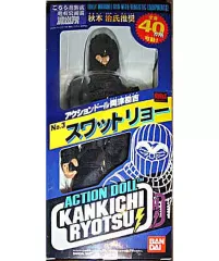 こちら葛飾区亀有公園前派出所アクションドール　両津勘吉No.3 スワットリョー 中古】フィギュア 両津勘吉 スワットリョー「こちら葛飾区亀有公園前