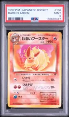 2026年最新】わるいブースター psa10の人気アイテム - メルカリ