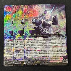 ヴァンガード 聖星刻姫 アストロア゠ユニカ “幻影” デッキ - メルカリ