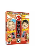 2026年最新】いろはに千鳥[は] [DVD]の人気アイテム - メルカリ
