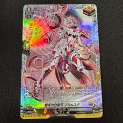 SR 贖いの海賊王 ドラクート 2枚 虚影襲雷 ヴァンガード - メルカリ