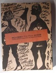 突き上げる創造力 アール・ブリュット＝生の芸術展