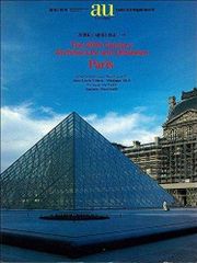 20세기 건축과 도시: 파리 The Twentieth Century Architecture and Urbanism Paris―a+u Extra Edition(에·앤드 유임시 증간)