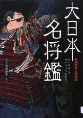 the GazettE 平成挽歌 パンフレット 大日本異端芸者ポートレートれいた