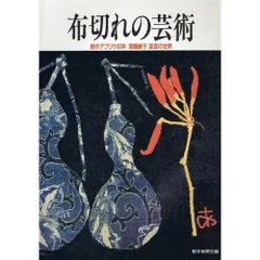 2026年最新】宮脇綾子 本の人気アイテム - メルカリ