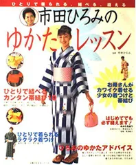 2026年最新】市田ひろみ 浴衣の人気アイテム - メルカリ