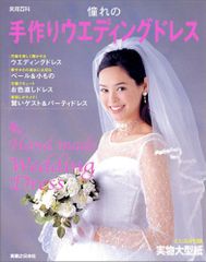 斉藤真由美 白いときめき西崎玲子 二人のパレス 結婚式場レアレコード