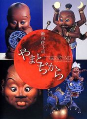 鬼頭莫宏 「なるたる」楽屋ご開帳・出張版 - メルカリ