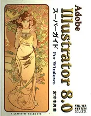 2026年最新】Illustrator 8.0の人気アイテム - メルカリ
