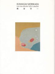 ドラえもん展 2005 ポスター 奈良美智 村上隆 - メルカリ