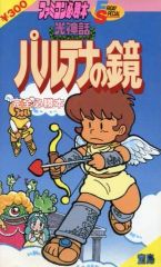 志摩スペイン村 パルケエスパーニャ ガイドブック - メルカリ