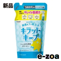 ELECOM  エレコム クリーナー/液体/詰替え用 250ml/除菌/汚れ落とし HA-CKKC250SP (2544460)のサムネイル