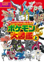 ニョロゾがいっぱい! ポケモンえほん - メルカリ