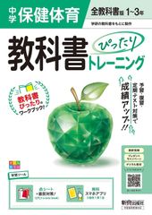 7冊セット 星槎大学 保健体育教員免許 テキスト 教育関連書籍セット