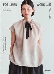 fog linen work フォグリネンワーク デニムオールインワン ほぼ日