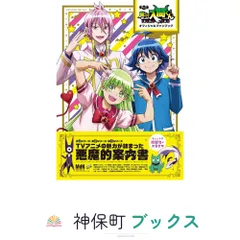 2026年最新】入間くん ファンブックの人気アイテム - メルカリ