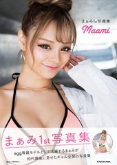 RaMu ずっきゅん！300部限定初回版 - メルカリ