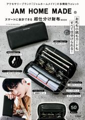 P*n様 M!LK 吉田 仁人 メタルチャーム ムエット8種 ケース付 JAM HEOME MADE 宝島社 M！LK 吉田仁人 冊子のみ!! - メルカリ