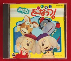 NHKおかあさんといっしょ ドレミファ・どーなっつ! くんくんりんりん
