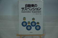 자동차 서스펜션 (MECHANISM SERIES)
