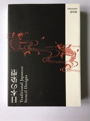 伝統を作る: DVD付き読んで見てできる(2)染めもの 白石和己 - メルカリ