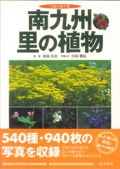 おきなわの薬草百科 - メルカリ
