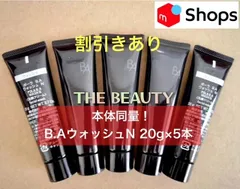 【本体同量で6,200円以上お得★第6世代】POLA B.A ウォッシュN 20g×5本のサムネイル