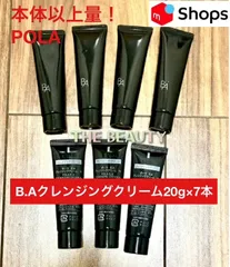 【本体以上量で6,000円以上お得！】POLA B.AクレンジングクリームN 20g×7本のサムネイル