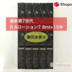【本体同量で11,650円お得★新生・POLA最高峰ブランドB.A 第7世代 】B.A ローション7 8ml×15本 小田切ヒロ ポーラ baローションのサムネイル