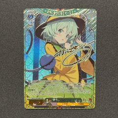 東方project 本怖！貴方の後ろにいるよ こいし SEC サイン ヴァイス