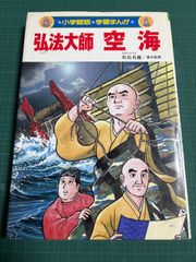 奥田瑛二 サイン入り 絵本 さくらうさぎ 奥田瑛二・絵、安藤加津・文